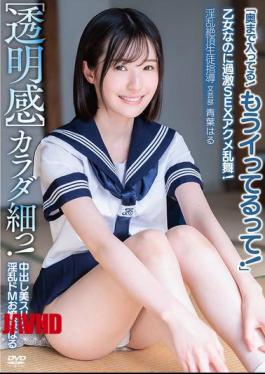 Mosaic APAK-328 Transparency Beautiful, Slim, Slutty, Masochistic Young Lady Haru Gets Cummed Inside! Her Body Is So Thin! Despite Being A Maiden, She Has Wild Sex And Orgasms! "It's All The Way In! I'm Already Cumming!" Lewd Orgasm Student Guidance Literature Club Aoba Haru