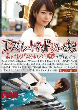 Mosaic ESK-297 Dosarou Who Escalates And Her Daughter 297 Suzu Chan 21