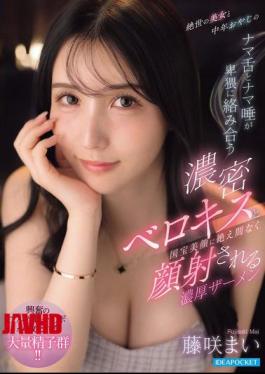 English Sub IPZZ-838 Stunning Beauty And A Middle-aged Man Engage In A Lewd, Intense French Kiss, Their Tongues And Saliva Intertwining, While Thick Semen Is Continuously Ejaculated Onto Her National Treasure-level Beautiful Face. - Mai Fujisaki