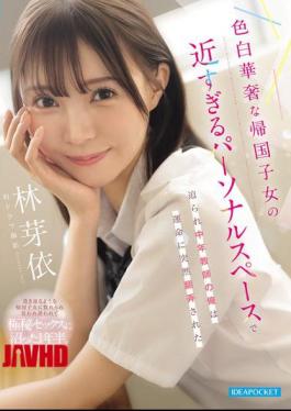 English Sub IPZZ-833 I, A Middle-aged Teacher, Was Suddenly At The Mercy Of Fate When A Pale, Slender Girl Who Had Returned From Abroad Approached Me In Her Overly Close Personal Space.