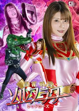 Giga SPSF-02 Fighting Flower Squadron Solflower: Red Rose Touka Sentai Solflower Red Rose