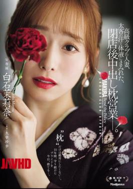 English Sub JUR-638 A Married Woman Working At A High-class Club, Covered In The Sweat And Bodily Fluids Of Her Wealthy Clients, Engages In After-hours Sex Work—Marina Shiraishi