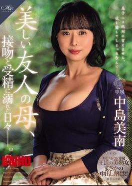 English Sub ROE-478 MONROE Exclusive, The Quintessential Mature Beauty, Unexpectedly Allows Unprotected Sex!! The Beautiful Mother Of A Friend, Days Spent Drowning In Kisses And Conception. Minami Nakajima