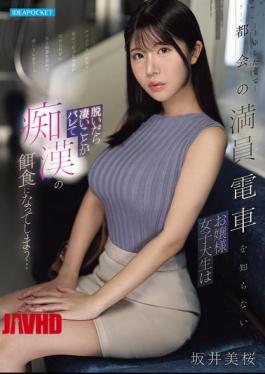 English Sub IPZZ-858 A Sheltered College Student Who Has Just Moved To Tokyo And Is Unfamiliar With The Crowded City Trains, Finds Herself Exposed When She Takes Her Clothes Off, Becoming The Target Of A Pervert... Mio Sakai