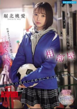 English Sub IPZZ-824 During The Pre-tournament Training Camp, I, As The Manager, Shared A Room With The Coach... I Absolutely Don't Want My Ace Boyfriend To Find Out That I Became Addicted To Having An Affair With The Advisor For The Two Months Leading Up To My Retirement. - Momoe Horikita