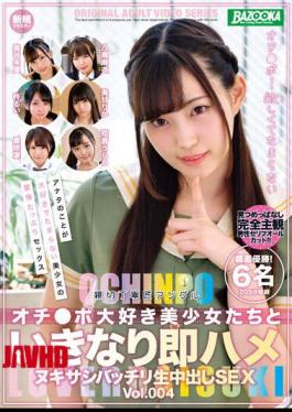Mosaic BAZX-382 Sex With Beautiful Girls Who Love Punch Lines And Instant Sex Vol.004