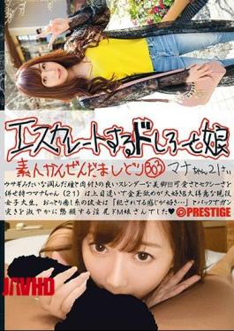 Mosaic ESK-303 Dosieu To Escalate And Her Daughter 303 Mana-chan 21