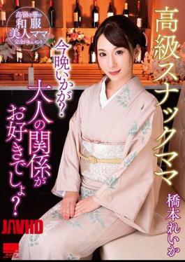 Mosaic HODV-21532 Luxury Snack Mama How About Tonight? Do You Like Adult Relationships? Reika Hashimoto