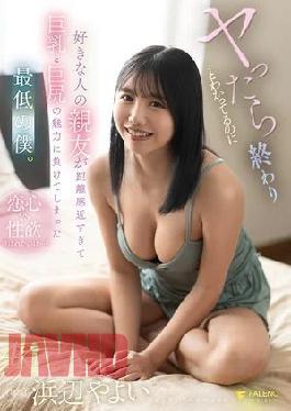 Mosaic FNS-196 I Knew It Would All Be Over If I Did It, But I Succumbed To The Allure Of My Crush's Best Friend's Big Breasts And Big Butt Because She Was Too Close. - Hamabe Yayoi