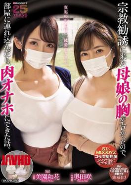 Mosaic MIMK-274 The Story Of How I Took A Mother And Daughter Who Came To My Room To Recruit Me Into A Religious Group, Because Their Breasts Were So Sexy, And How I Was Able To Use Them As Human Sex Toys. (Okuda Saki, Misono Waka)