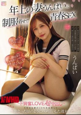 Mosaic MIDA-554 I Dressed My Older Wife In A School Uniform And We Had Youthful Sex. I Fantasized About My Beloved Wife’s Teenage Years And We Had A Wild Weekend Of Sex Like When We First Met. Super Exciting Love, Cumming Inside