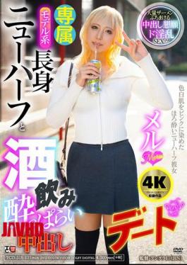 Mosaic TCD-325 Drunkard Creampie Date With A Tall Model-type Transsexual Mel
