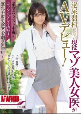 Mosaic MISM-069 Severe Fist Addiction!It Depends On Candle Play!End Stage Hepatitis Requiring Emergency Surgery! Active Masochist Beauty Female Doctor In Urology Work Debuts AV! Futaba Nagase
