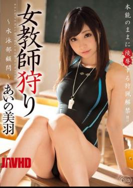 Mosaic XVSR-140 Female Teacher Hunting Aino Miwa