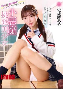 Mosaic MMUS-088 Little Devil Provocative Beautiful Girl Aya Konami