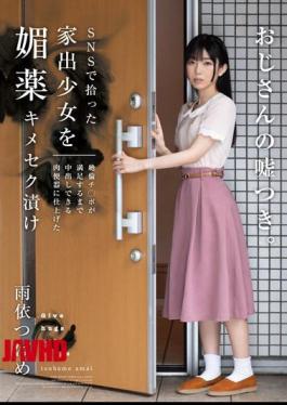 Mosaic HOMA-133 A Runaway Girl Picked Up On SNS Is Pickled In An Aphrodisiac Kimeseku And Finished In A Meat Urinal That Can Be Vaginal Cum Shot Until Unequaled Ji Po Is Satisfied Tsubame Ameyori
