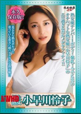 Mosaic JJEX-006 The Finest Mature Woman, Reiko Kobayakawa