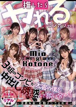 Mosaic HMN-835 A Themed Cafe Where You Can Have Sex If You Support Them: Three Pairs Of Girls Fight Over Me, A Big Spender, Trying To Seduce Me Into Unprotected Sex! Manager Mio & Original Member Kotone