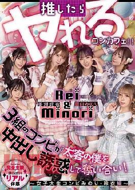 Mosaic HMN-837 A Themed Cafe Where You Can Have Sex If You Support Them: Three Pairs Of Girls Compete To Seduce Me, A Big Spender, Into Having Unprotected Sex With Them! Featuring The College Student Duo Minori And Rei