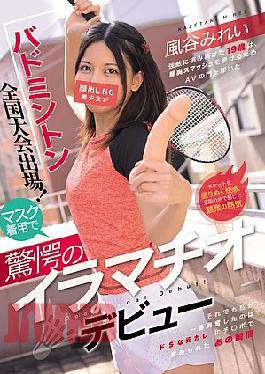 MUDR-368 National Badminton Tournament Participant! A Beautiful Girl Who Doesn’t Want To Show Her Face Makes A Shocking Irrumatio Debut Wearing A Mask: Mirei Kazetani