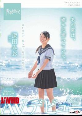 Mosaic SDAB-096 That Summer Was Indeed Shining. Fukada Mio SOD Exclusive AV Debut