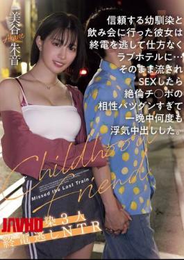 English Sub HMN-669 She Went Out Drinking With Her Trusted Childhood Friend, But Missed The Last Train And Had No Choice But To Go To A Love Hotel... She Was Carried Away And Had Sex, And Her Chemistry With His Insatiable Cock Was So Good That She Cheated On Him And Came Inside Him Multiple Times Throughout The Night. Three Childhood Friends Missed The Last Train NTR Mitani Akane