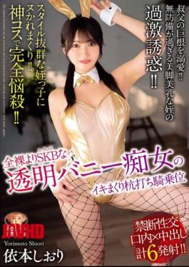 English Sub MADV-628 Doting On Her Uncle's Huge Cock!! The Defenseless, Beautiful-legged, Beautiful-breasted Niece's Extreme Seduction!! More Than Naked, The Transparent Bunny Slut Cums Like Crazy In A Pile-driving Cowgirl Position - Shiori Imoto