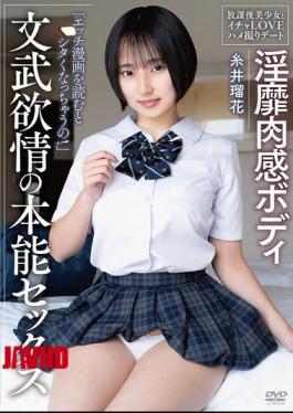 English Sub APGH-054 A Voluptuous, Seductive Body Instinctive Sex Fueled By Academic And Athletic Desires A Lovey-dovey, Amateur Sex Date With A Beautiful Girl After School Ruka Itoi