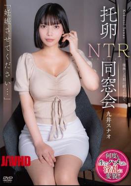English Sub APNS-406 "Please Impregnate Me..." Cuckolding NTR Reunion: Unable To Bear Her Infertile Husband Any Longer - Sunao Kui