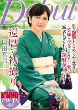 Mosaic NYKD-131 Mayumi Okada's First Shoot At Her 60th Birthday
