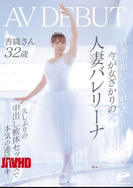 DVMM-385 My Husband Won't Hold Me... Kaori, A 32-year-old Married Ballerina In Her Prime, Makes Her AV Debut. She Experiences Intense, Continuous Orgasms During Her First Deep Penetration Sex In A Long Time.