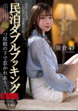 NACT-117 Double Booking At A Vacation Rental: Two People Drawn To Each Other Under One Roof - Aya Sasakura