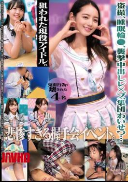 Mosaic HRSM-004 Voyeurism, Sleeping Circles, Assault Creampie Rape, Group Obscenity... A Real-life Idol Who's Been Targeted. Too Miserable Handshake Event. 4 People Destroyed By Brutal Acts