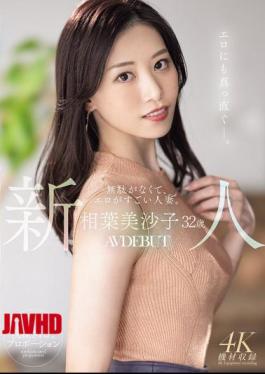 English Sub MEYD-970 Newcomer Misako Aiba, 32 Years Old, A Lean And Sexy Married Woman. AV DEBUT