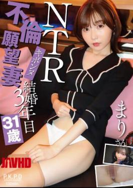 Mosaic PKPR-018 NTR Kibonnu Affair Desire Wife 3 Years Married 31 Years Old Mari Ueto