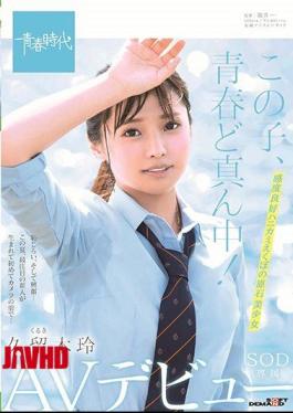 Mosaic SDAB-100 This Child, Middle Of Youth! Kurume Akira SOD Exclusive AV Debut
