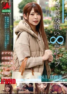 Mosaic HALE-001 Mommy Friend Eating Loop Vol.1 Hinako