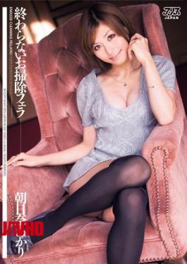Mosaic DV-1124 Akari Asahina Cleaning Fellatio Does Not End