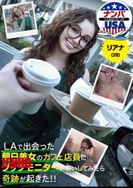 Mosaic HIKR-257 A Miracle Happened When I Asked A Japanophile, Beautiful Cafe Worker I Met In LA To Be A Product Tester!! Riana (28)