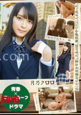 JMTY-080 Youth X Transgender X Drama Back When We Lost Our Virginity, We Were So Engrossed In Thrusting Into Each Other's Holes. Our First Kiss, Our First Cumshot, Our First Anal Sex, And Then Reverse Anal—all Good Memories. Tsukino Kuroro