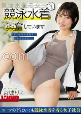 AKDL-365 Sorry, I like swimsuits... I always get excited wearing a swimsuit. Office lady Rie Miyagi who works with a swimsuit under her clothes.