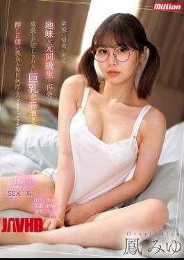 English Sub MKMP-616 When I Went Back To My Parents' House, I Met A Plain Ex-classmate... Her Big Breasts That Can't Be Hidden Anymore Are Too Erotic, And I'm Having Sex With Her Many Times Every Day.