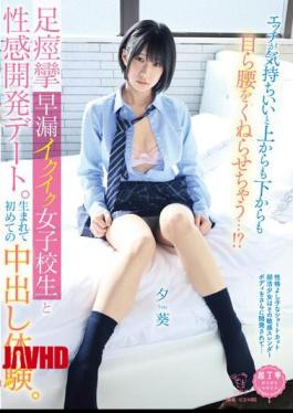 Mosaic PIYO-170 If The Sex Feels Good, I Will Bend My Waist From Above And Below...? Foot Spasm Premature Ejaculation Ikuiku Schoolgirl And Erotic Development Date. The First Vaginal Cum Shot Experience In My Life. Yuki Hiiragi