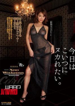 Mosaic EKW-034 I Want To Be Cooked By This Guy Today. Wakana Nao