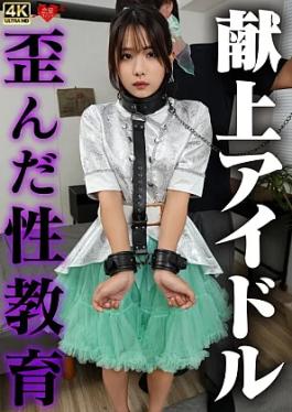 Mosaic Love Girlfriend 546EROFV-372 Presentation Idol Distorted Sex Education