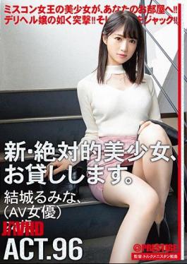 Mosaic CHN-186 I Will Lend You A New And Absolute Beautiful Girl. 96 Ruki Yuki (AV Actress) 24 Years Old.