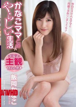 Mosaic VAGU-115 Filthy Life With Kanako Mom Iioka Kanako