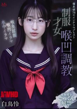 English Sub MVSD-682 A Highly Intelligent Masochist With An IQ Of 78: Rei Shiratori, A Talented Girl In A School Uniform, Is Subjected To Throat-reducing Training.