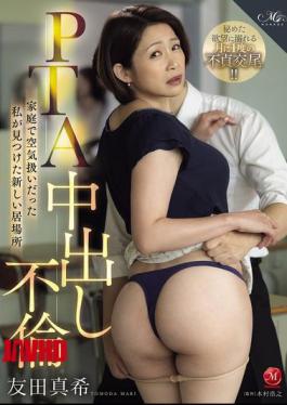 ROE-482 PTA Affair With Unprotected Sex: A New Place I Found Where I Belonged, After Being Treated Like I Wasn't Even There At Home - Maki Tomoda