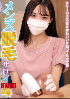 HRSM-142 Men's Hair Removal Salon 4 #VIO #Advertisement #Cute #It's OK Even If You Get An Erection